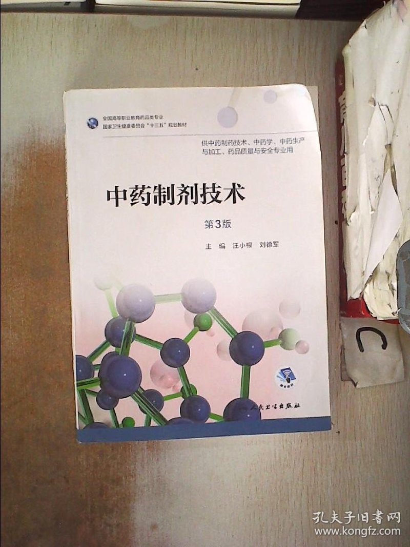 养生精风潮：古汉文化与现代健康理念的共鸣