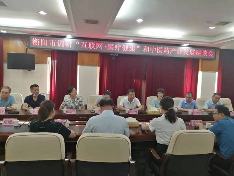 衡阳中药