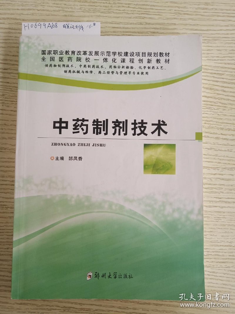 衡阳中药：千年智慧在今朝绽放