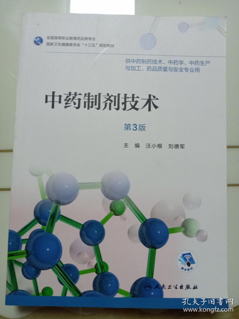 中药批发秘籍：选购指南